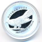 Belarus, 10 roubles, 2014