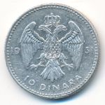 Югославия, 10 динаров (1931 г.)