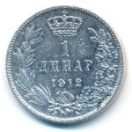 Сербия, 1 динар (1912 г.)