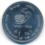 Nepal, 1 рупия (1995 г.)