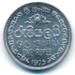 Sri Lanka, 1 рупия (1975 г.)