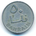 Bahrain, 50 филсов (1965 г.)