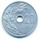 Greece, 20 лепт (1966 г.)
