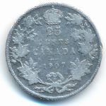 Canada, 25 центов (1907 г.)