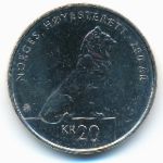 Норвегия, 20 крон (2015 г.)