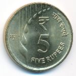 India, 5 рупий, 