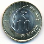 India, 10 рупий, 
