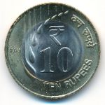 Индия, 10 рупий (2020 г.)