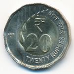 Индия, 20 рупий (2020 г.)