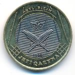 Казахстан, 100 тенге (2020 г.)