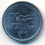 Индия, 1 рупия (2023 г.)