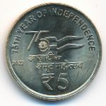 Индия, 5 рупий (2022 г.)