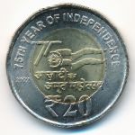 Индия, 20 рупий (2022 г.)