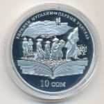 Kyrgyzstan, 10 сом (2009 г.)
