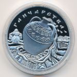 Belarus, 20 рублей (2012 г.)