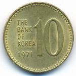 Южная Корея, 10 вон (1971 г.)