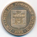 Sweden, 10 крон (1979 г.)