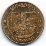 Швеция., 10 крон (1979 г.)