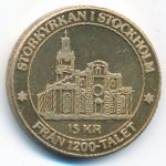 Швеция, 15 крон (1982 г.)