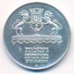 Израиль, 5 лир (1972 г.)