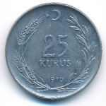 Турция, 25 куруш (1970 г.)