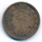 Цейлон, 1/2 цента (1870 г.)