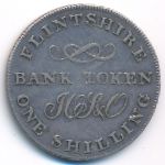Великобритания, 1 шиллинг (1811 г.)
