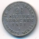 Пруссия, 2 1/2 гроша (1871 г.)