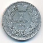 Сербия, 2 динара (1879 г.)