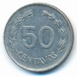 Эквадор, 50 сентаво (1979 г.)
