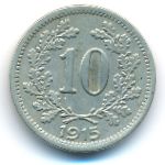 Австрия, 10 геллеров (1915 г.)