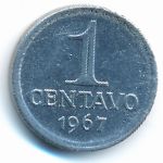 Бразилия, 1 сентаво (1967 г.)