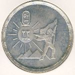 Egypt, 5 pounds, 2002