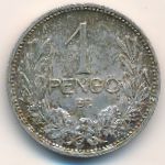 Венгрия, 1 пенгё (1927 г.)