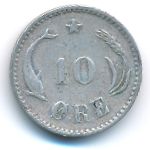 Denmark, 10 эре (1891 г.)