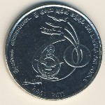 Sri Lanka, 2 rupees, 2011