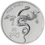 Transnistria, 1 rouble, 2024