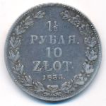 Poland, 1 1/2 рубля-10 злотых (1835 г.)