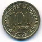 Svalbard, 100 рублей (1993 г.)