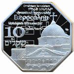 East Jerusalem., 10 sheqalim, 2024