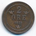 Sweden, 2 эре (1879 г.)