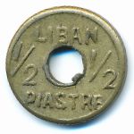 Ливан, 1/2 пиастра (1941 г.)