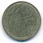 Ватикан, 20 лир (1975 г.)