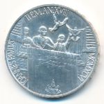 Ватикан, 1000 лир (1996 г.)