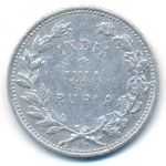 Portuguese India, 1 рупия (1912 г.)