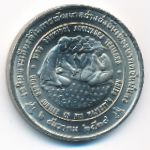 Таиланд, 20 бат (1996 г.)