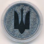 Ukraine, 5 гривен (2025 г.)