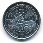 Ukraine, 10 гривен, 