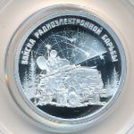 Russia, 1 рубль, 