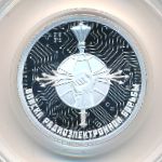 Russia, 1 рубль, 